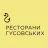 Ресторани Гусовських Gift Card