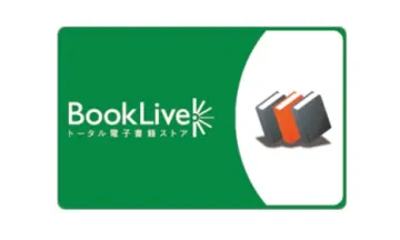 BookLive!プリペイドカード Gift Card