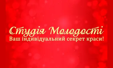 Studia Molodosti Gift Card